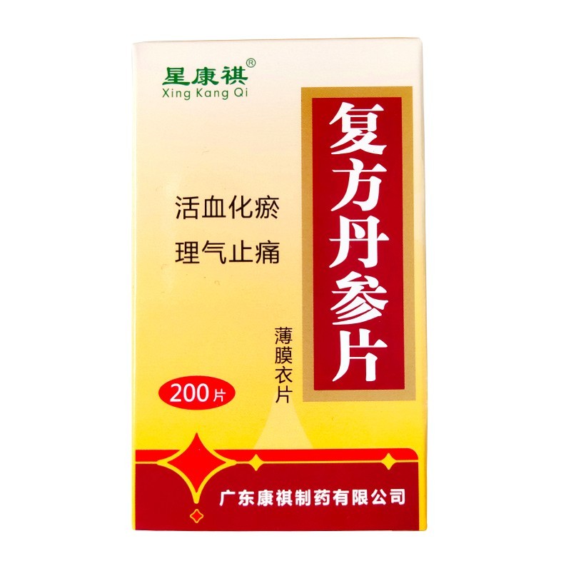 星康祺复方丹参片200片活血化瘀理气止痛1盒