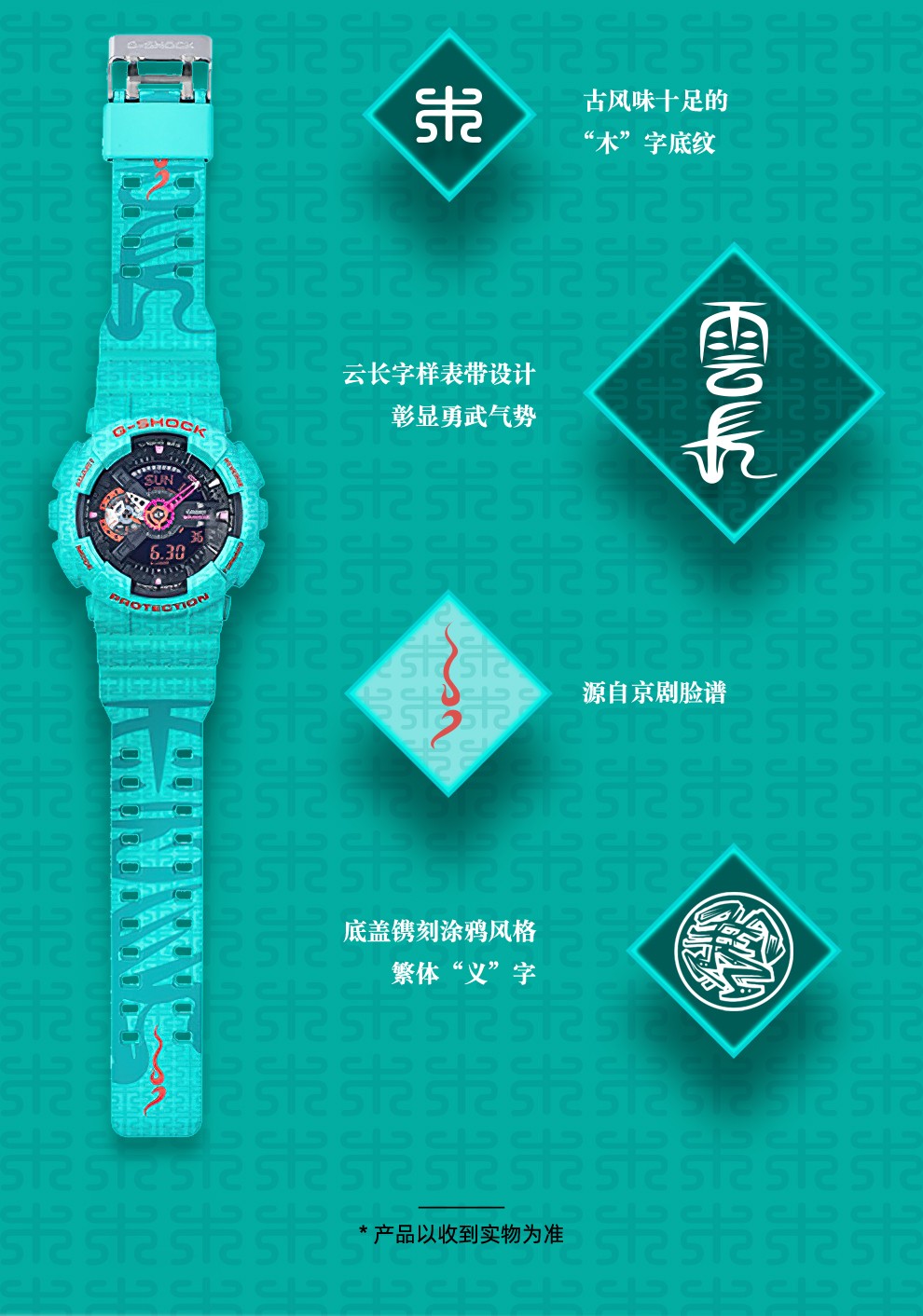 五虎将系列防震防磁防水自动led照明运动男士手表张飞限量gx56sgz2