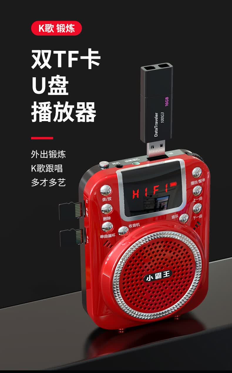 小霸王 s29收音机大音量扩音器教学专用扩音器教师专用大功率导游无线