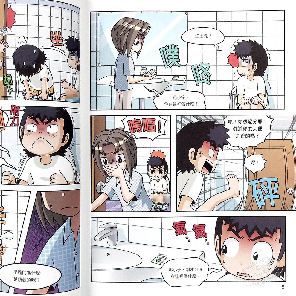 科学实验王46悬浮微粒港台原版儿童科普漫画畅销故事书