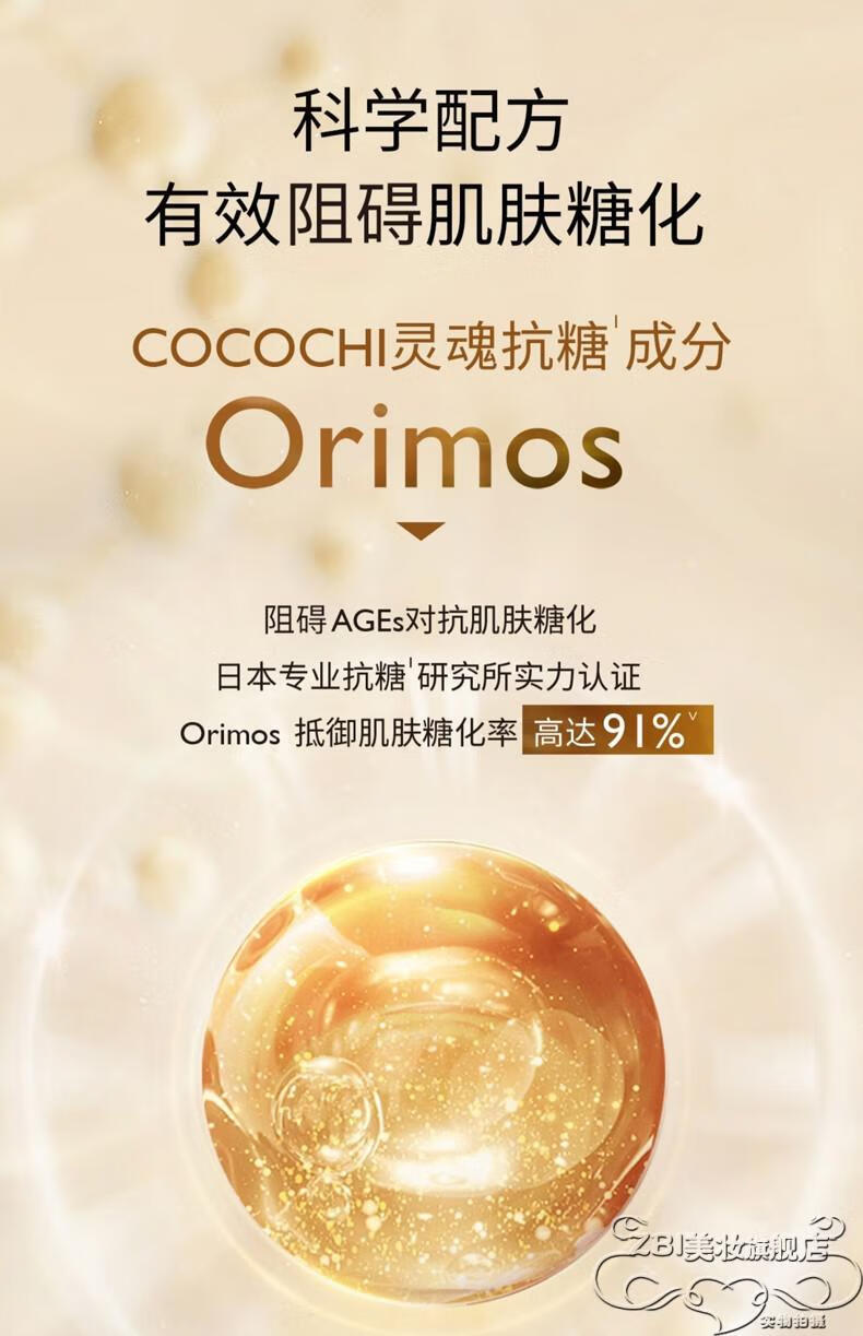 HKCQCQCOCOCHICECocochi日本AG抗糖小金罐修护面膜补水保湿滋润呵护 AG抗糖修复小金罐涂抹面膜110g