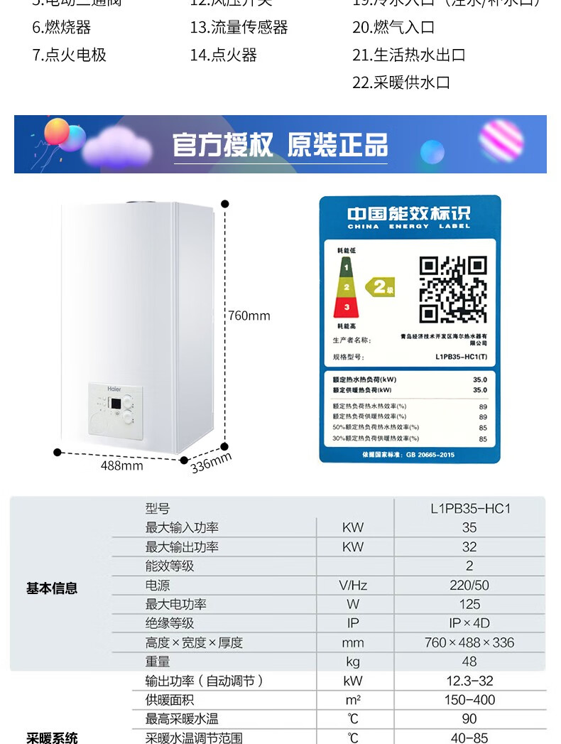 海尔燃气壁挂炉天然气家用采暖炉两用热水器地暖锅炉壁挂炉燃气采暖炉