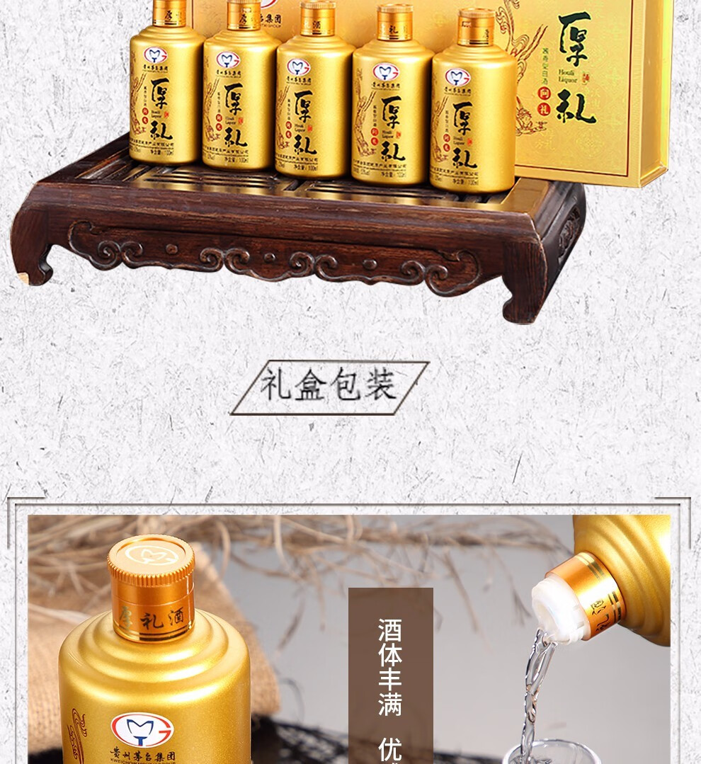 贵州茅台集团小金瓶53度酱香型白酒小酒版贵州印象小金瓶50ml5瓶礼盒