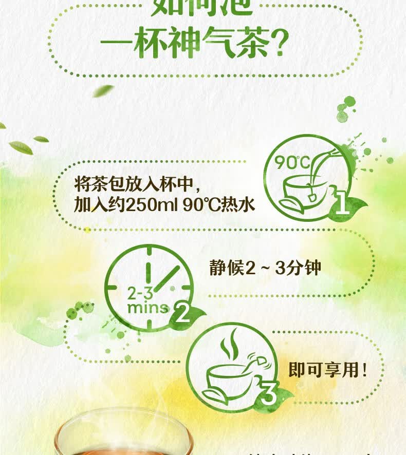 立顿lipton神气茶人参枸杞乌龙茶袋泡茶冲泡养生茶三角茶包调味茶7包