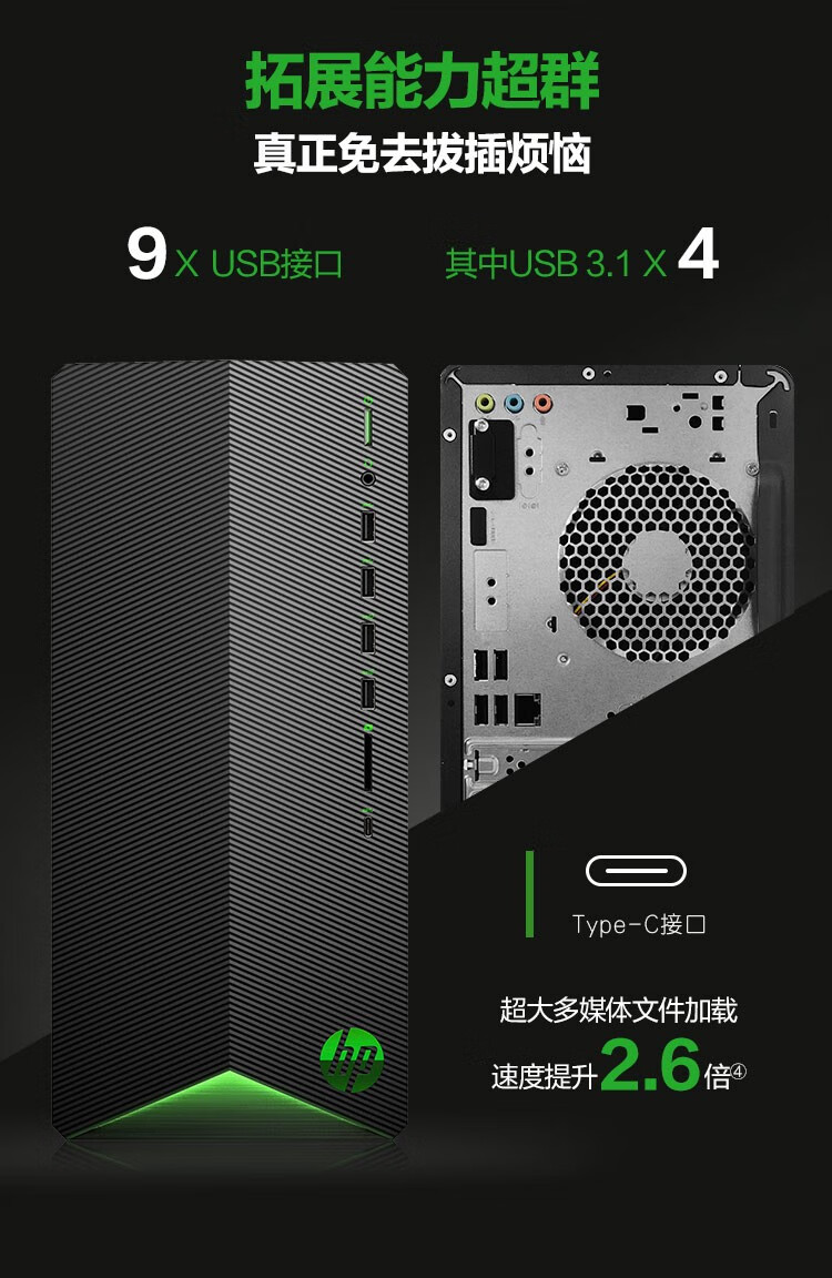 惠普(hp)暗影精灵6代 游戏台式电脑主机 暗夜精灵6光影电竞吃鸡vr制图