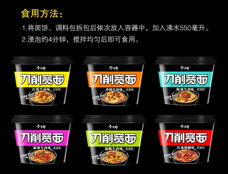 今麦郎刀削宽面红烧香辣酸辣牛肉桶装方便面非油炸速食泡面红烧牛肉味