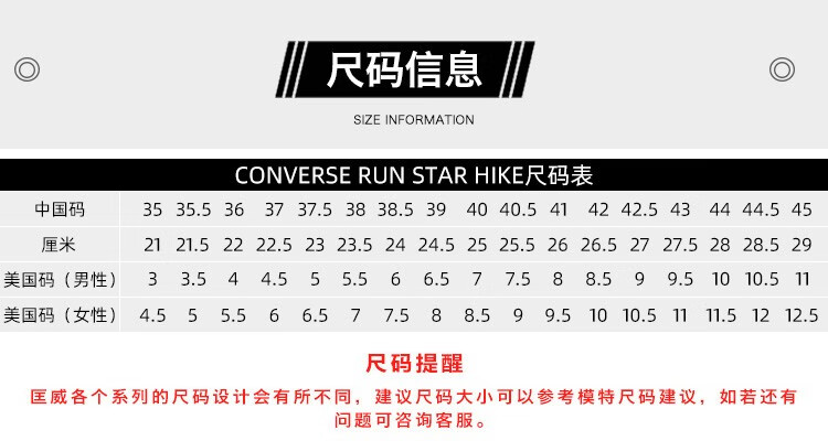 匡威(converse)runstarhike 黑白熊猫 高帮厚底帆布运动鞋增高 166800