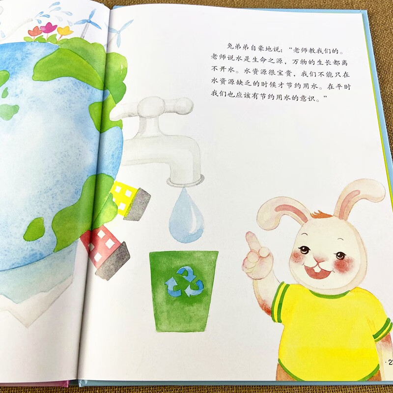 精装儿童保护环境绘本4册绿色环保主题意识幼儿图书38岁垃圾分类节水