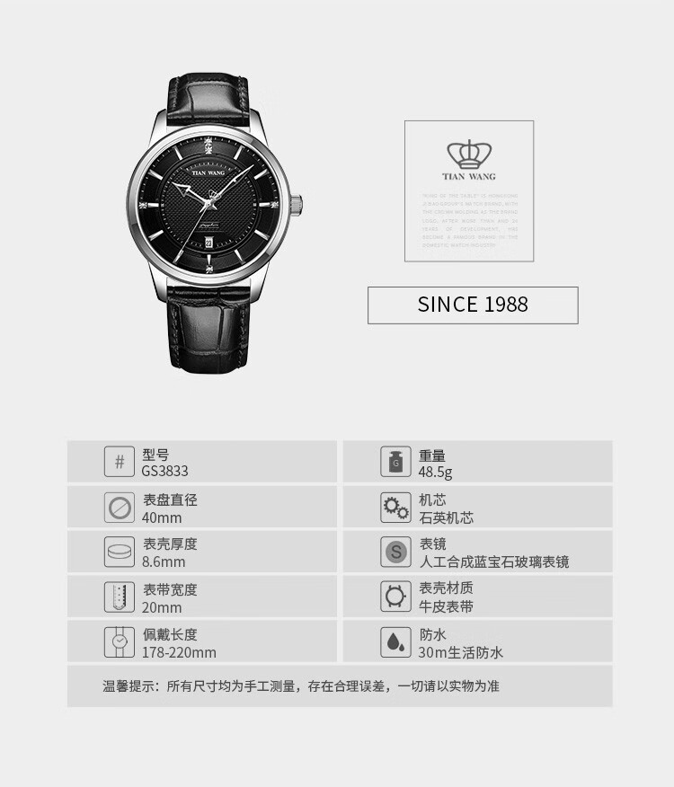天王表tianwang手表休闲商务男士手表复古经典皮带石英手表男表送老公