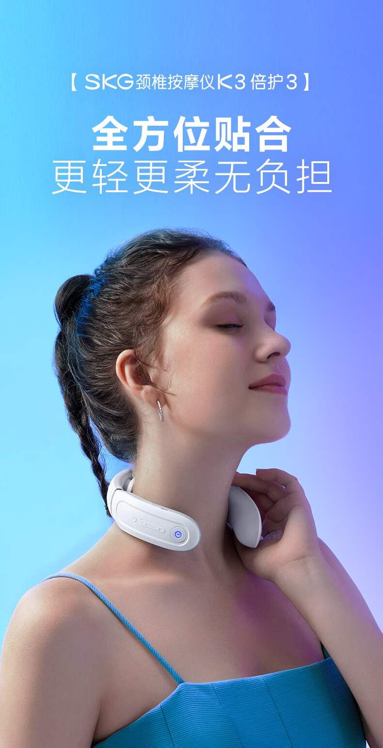skg颈椎按摩器颈部按摩仪脖子按摩器肩颈护颈仪热敷电脉冲蓝牙操控王
