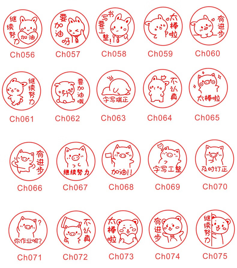 琦琦儿童印章卡通可爱表情包趣味章子定制教师批改作业评语奖章定制小