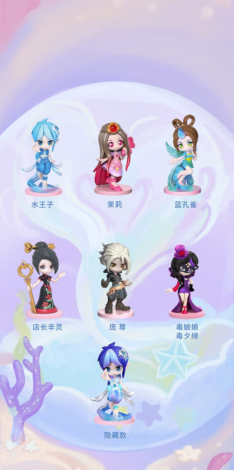 叶罗丽盲盒第二弹精灵梦夜萝莉娃娃整盒手办全套隐藏款玩具水王子