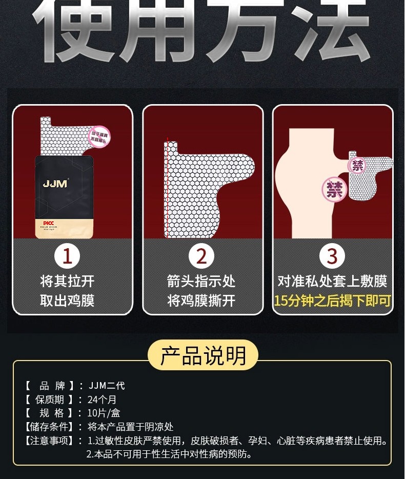 jjm鸡膜二代肌动力强化膜2代私处护理男士成人情趣用品 鸡膜二代 4盒