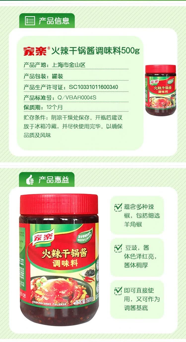 家乐煲仔酱调味料广式煲仔饭砂锅焖菜煲仔菜调味酱干锅酱香辣酱海皇