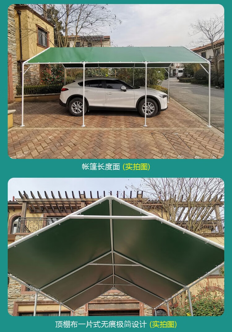 车棚停车棚家用棚子防雨简易折叠汽车车顶遮阳棚户外车库帐篷雨棚 宽