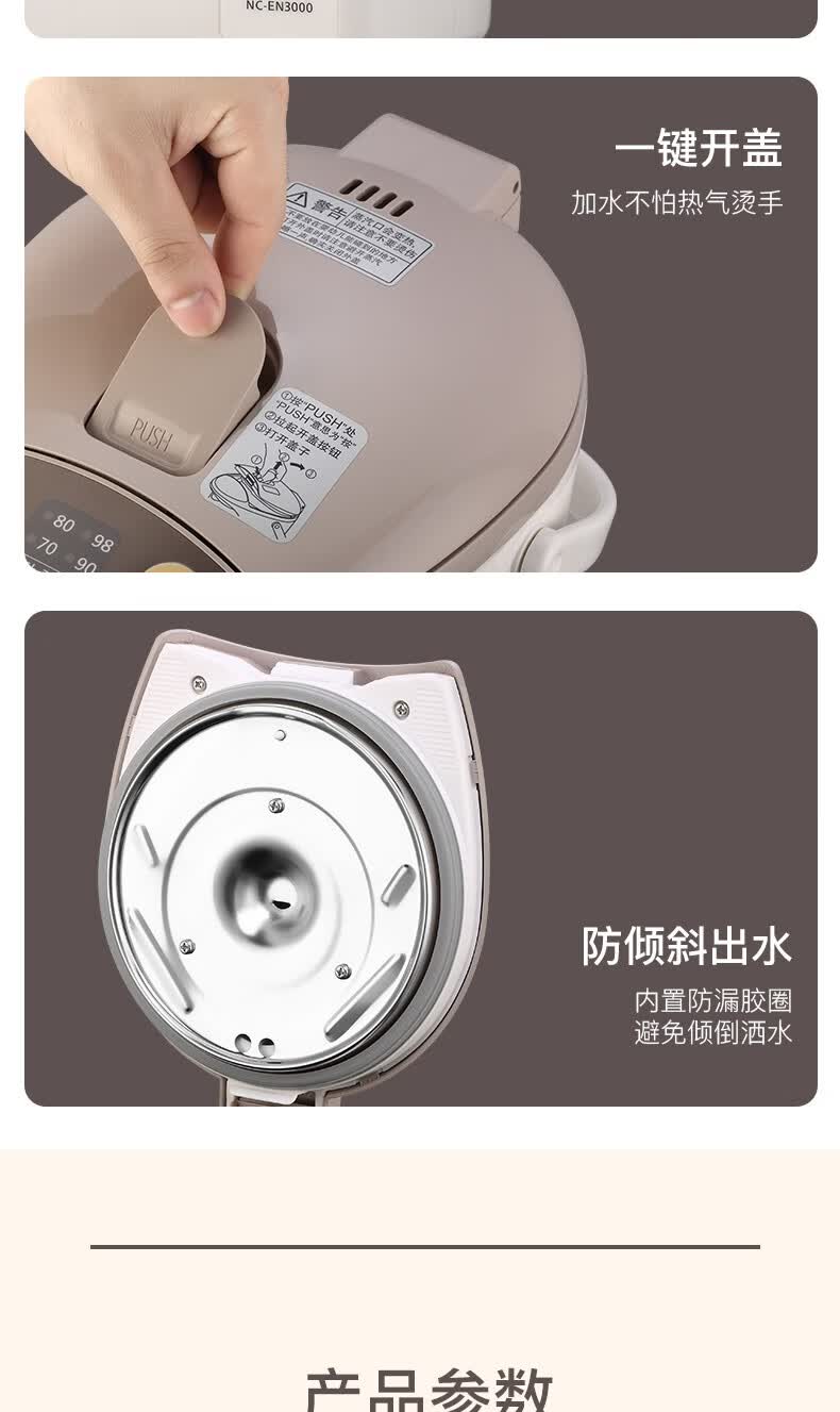 松下(panasonic)3l电热水瓶 备长炭内胆涂层 4段温度调整 2种出水模式