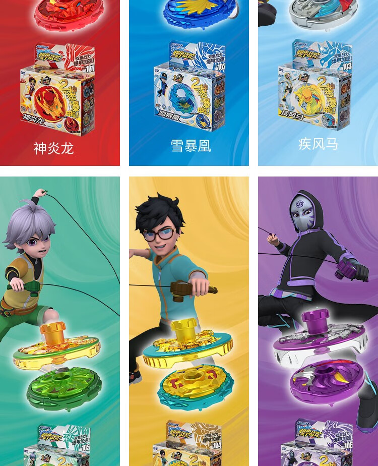 三宝超变战陀2新款爆甲战陀螺拉线发射对战陀螺玩具双层叠加合体梦幻