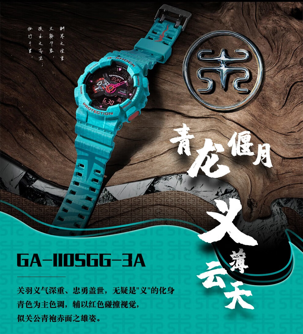 五虎将系列防震防磁防水自动led照明运动男士手表 黄忠限量ga-110sgh