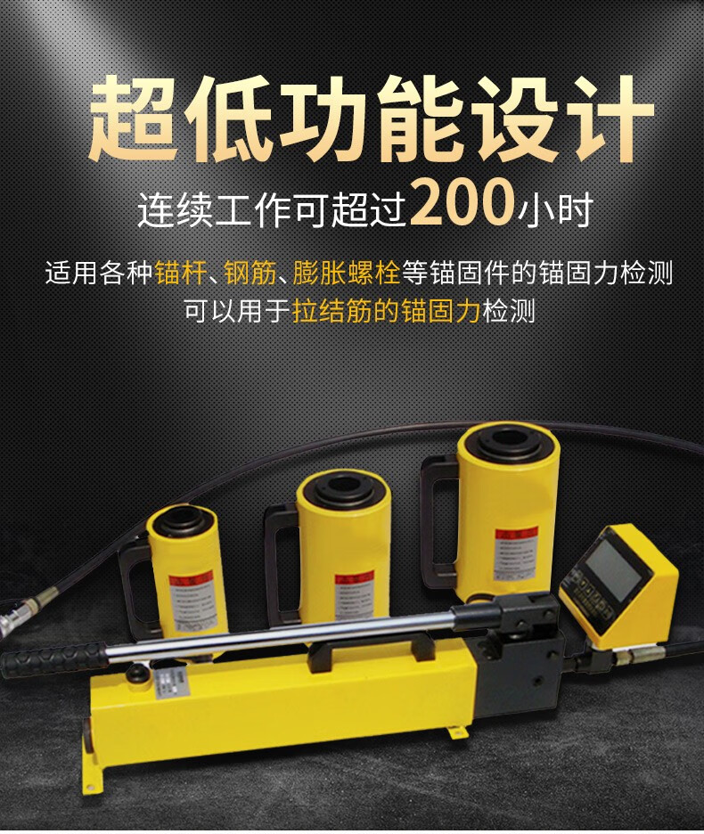 锚杆拉拔仪钢筋拉拔仪数显钢筋拉力计锚栓植筋拉拔力测试仪微型微型