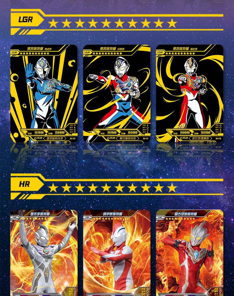 卡游 奥特曼卡片荣耀版第17弹德凯bcr稀有shr卡zr满