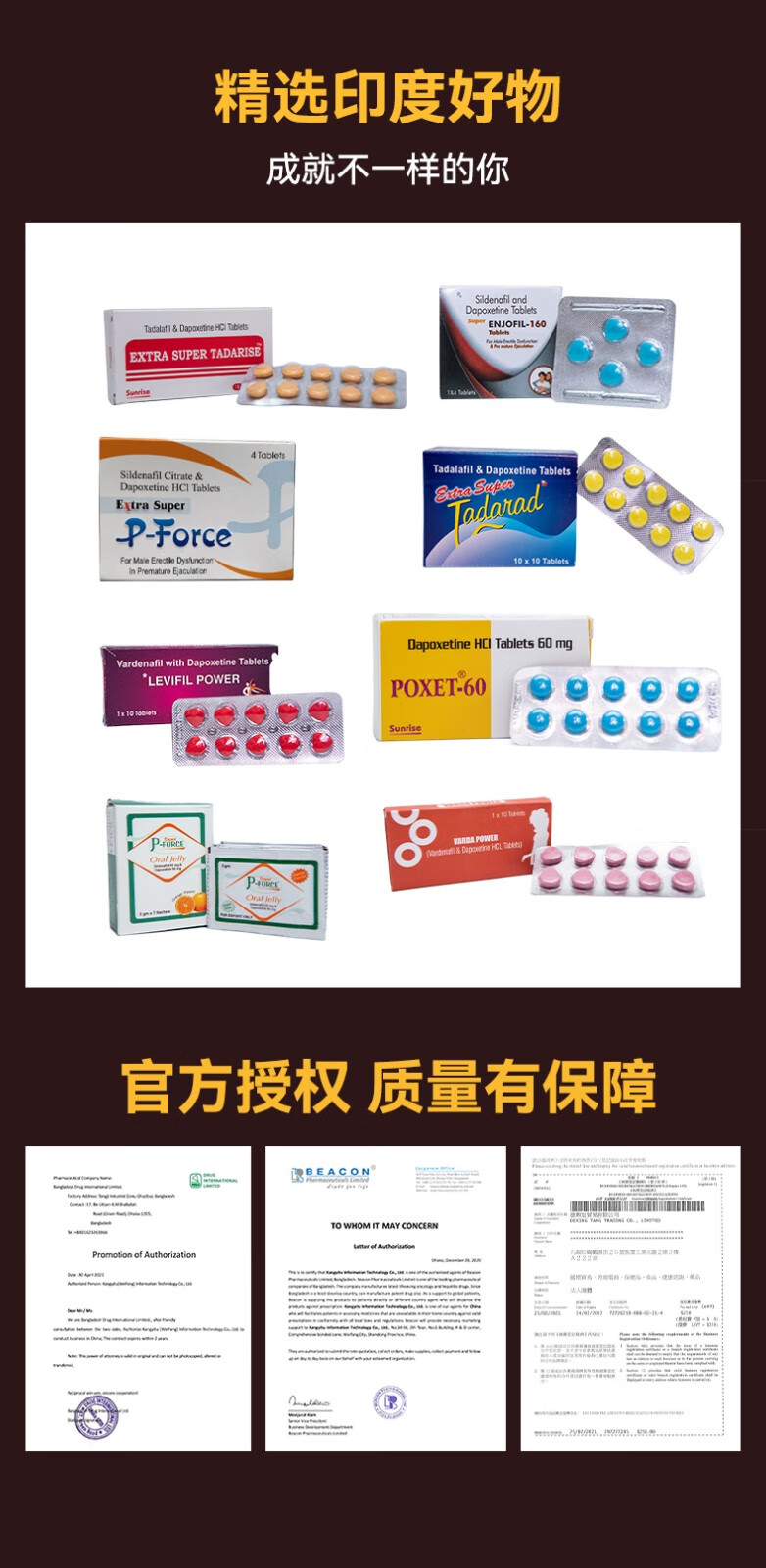 印度进口双效片男性保健品绿水鬼顶配红钻蓝钻口服久渤涎时小蓝片伟韦