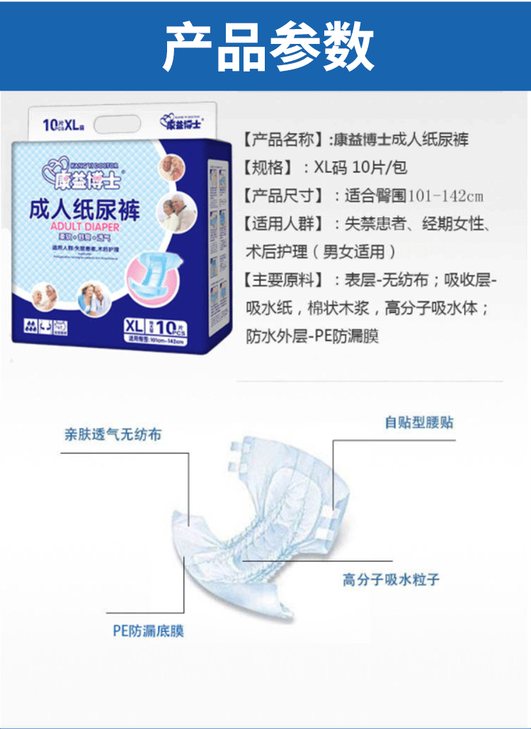 成人纸尿裤老人用尿不湿老年人纸尿片拉拉裤大人男士女士通用10片xl