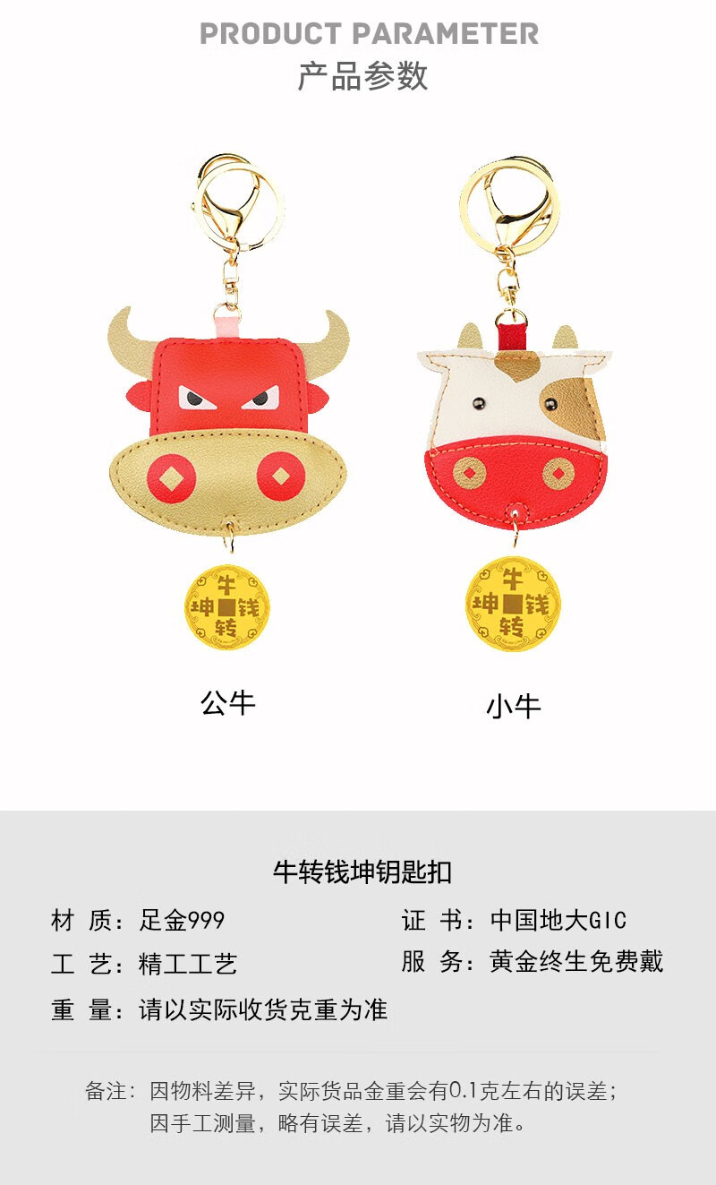 仙缘黄金吊坠牛金牛转运珠3d足金生肖牛小金牛挂坠999金福牛挂件牛转钱坤钥匙扣黄金牛转钱坤钥匙吊坠