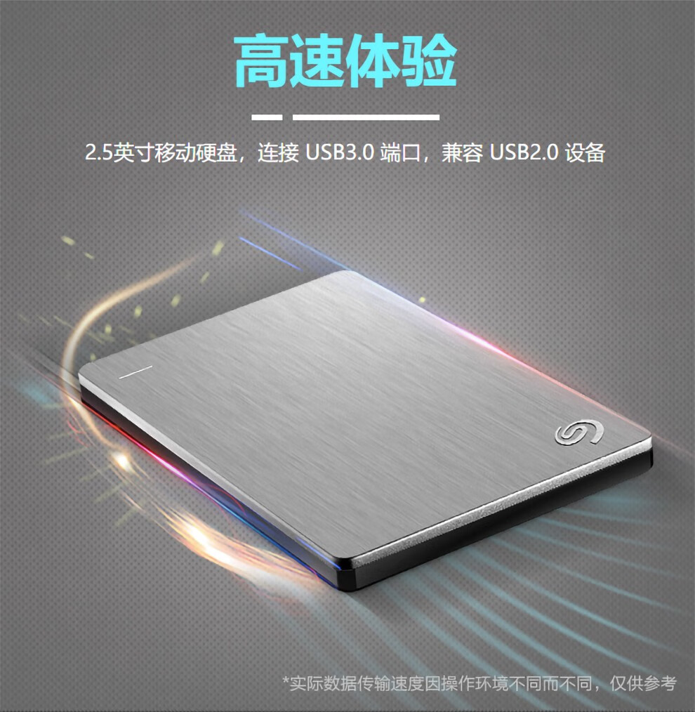 希捷铭系列移动硬盘 usb3.0高速传输便携式存储移动硬盘 铭 皓月银 4t