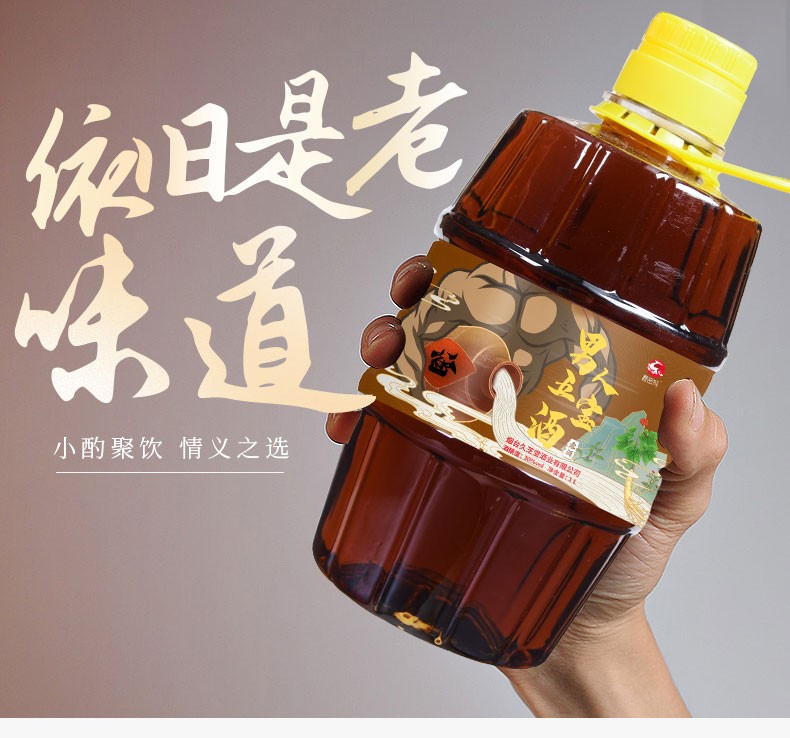 六珍液男人五宝酒黑马卡玛咖红枸杞黄精长白山人参桑葚男人滋补酒养生