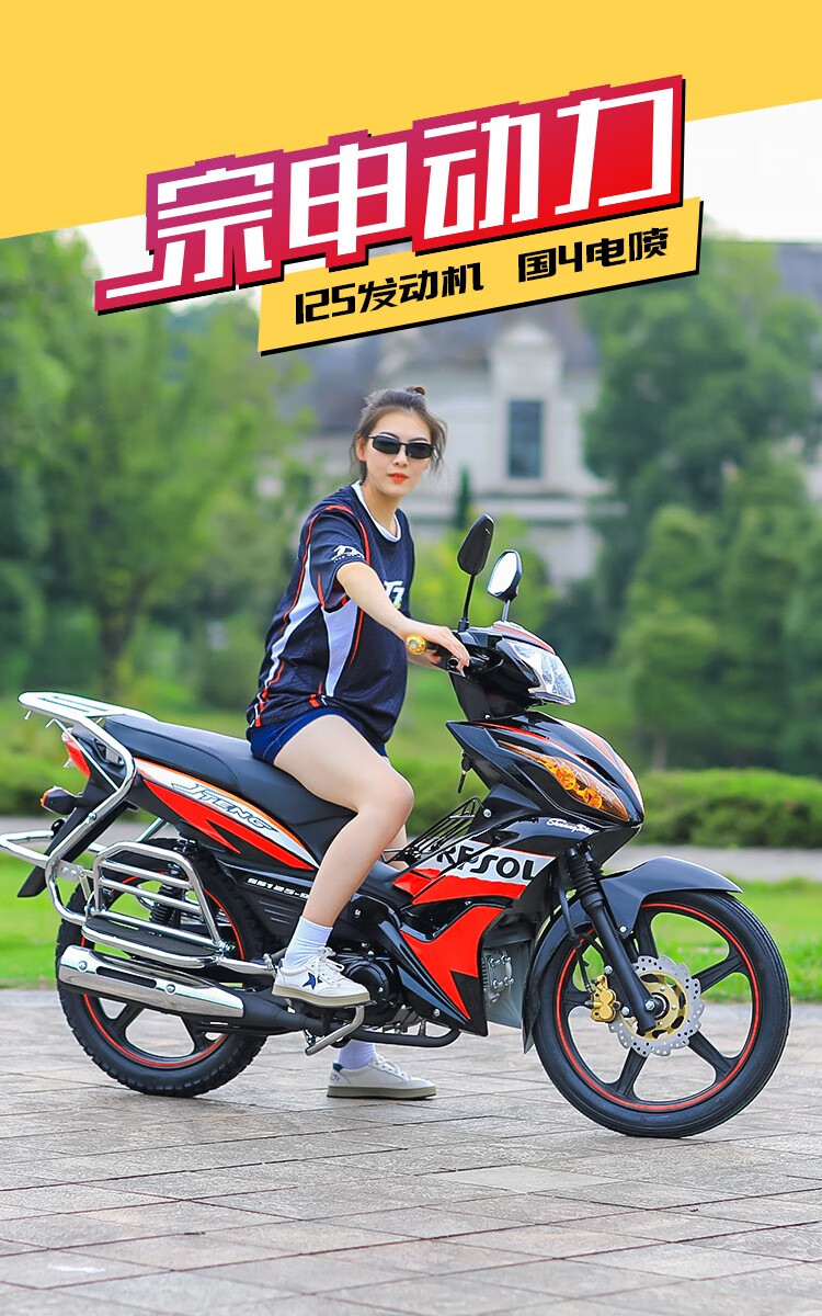 全新款125cc摩托车国四电喷110弯梁宗申机省油可上牌包邮 国4红色125