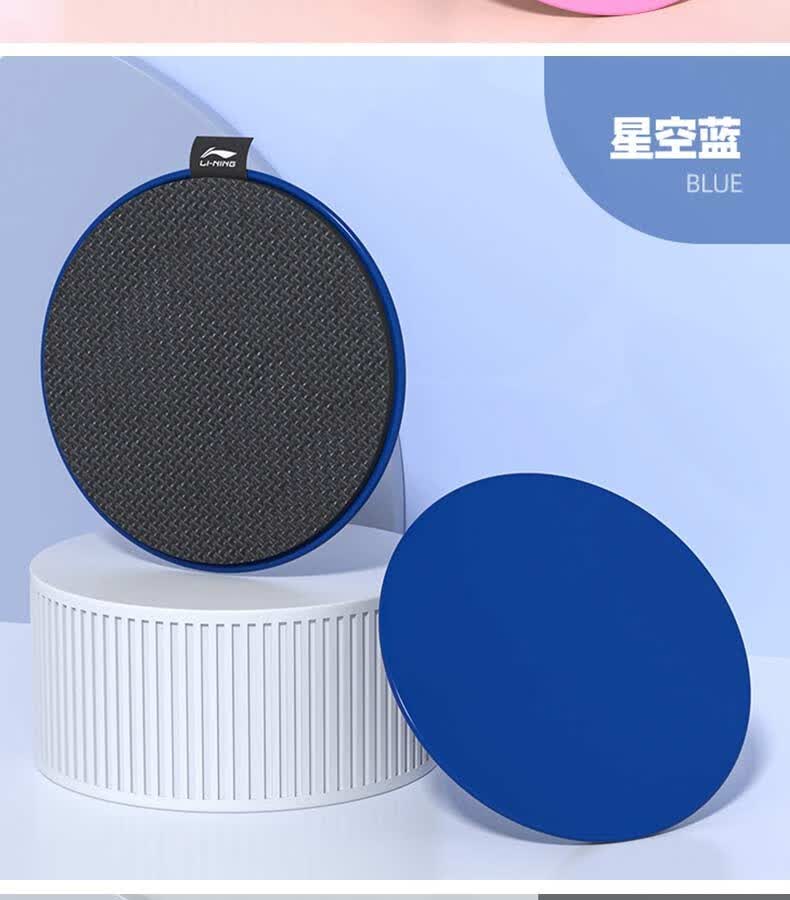 李宁lining滑行盘滑行板腹肌训练健身瑜伽脚踩滑盘美腿翘臀马甲线家用