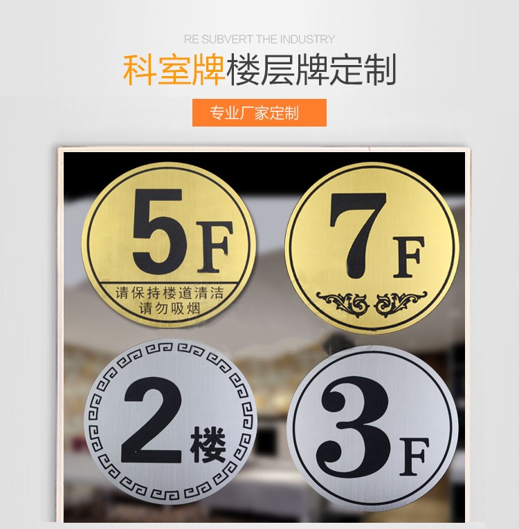 楼层指示牌电梯号码牌数字索引自粘单元楼宾馆酒店办公室小区定制标识