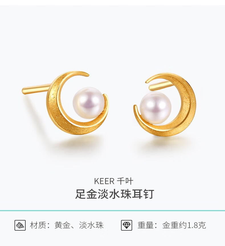千叶珠宝黄金足金耳钉耳环耳饰珍珠星扉系列珠光映雪雪花 约1,86g