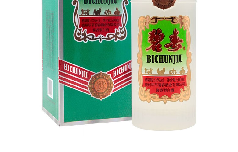 收藏酒53度贵州翡翠碧春酒酱香型磨砂玻璃瓶500ml6瓶装