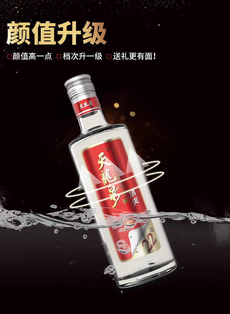 天龙泉米酒图片