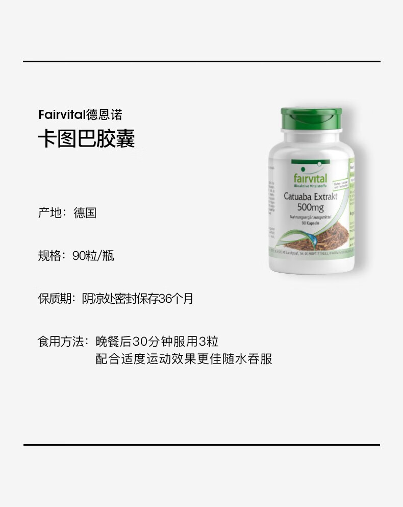 德国fairvital睾丸酮睾酮素进口男性促睾二次生长发育刺蒺藜雄性激素