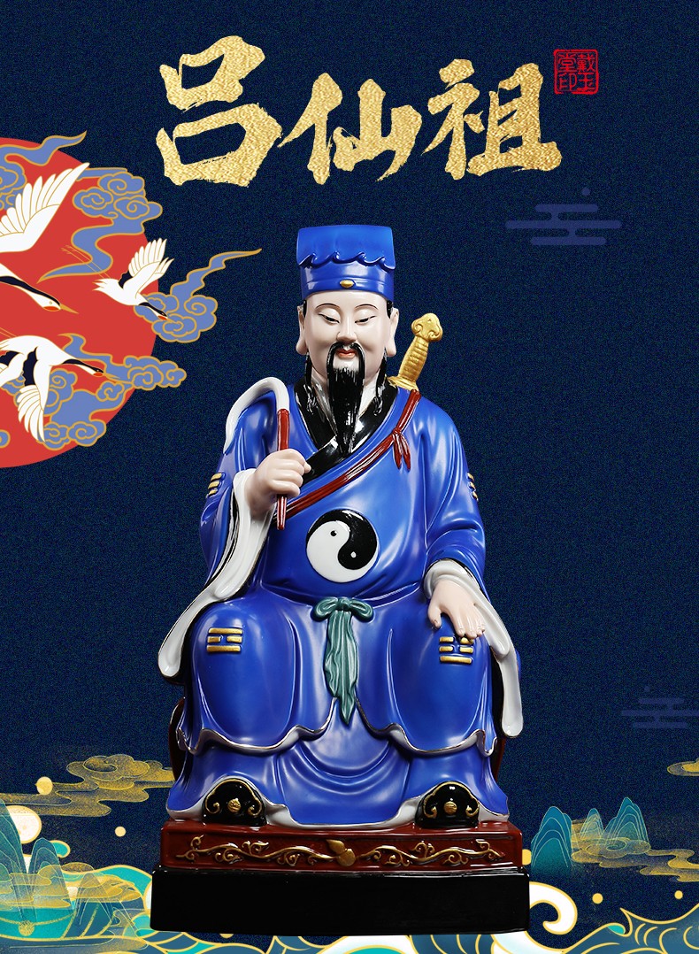 戴玉堂 12/14吋吕洞宾神像 吕祖师坐像道教纯阳帝君妙道天尊陶瓷摆件