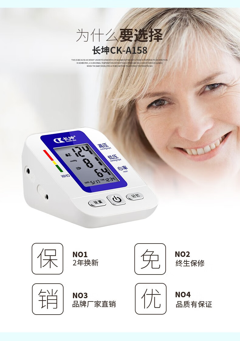 家用 医用 上臂式血压测量仪 全自动 语音播报 心律不齐提醒【图片