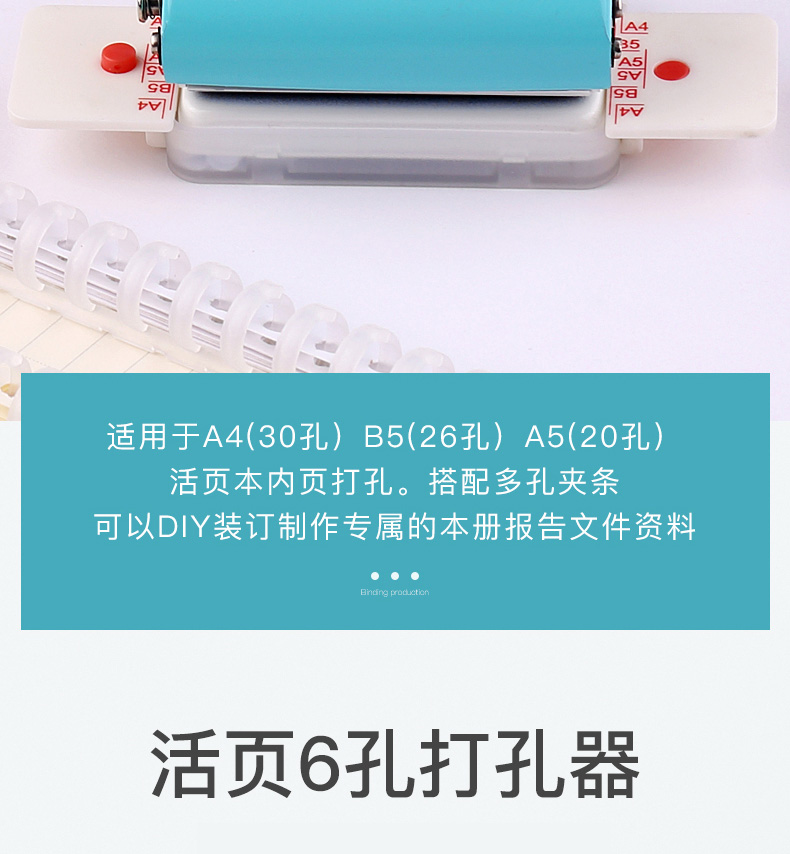 可得优(kw-trio)多孔打孔机 活页本打孔器 多功能学生装订文具 可打20