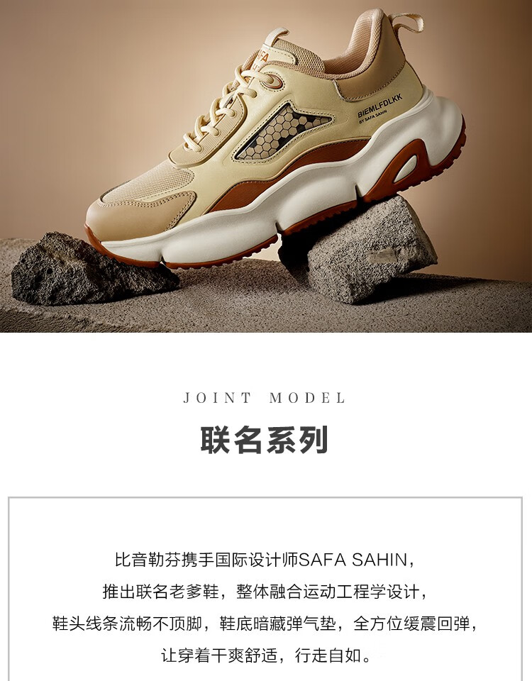 比音勒芬春季新品女士运动休闲鞋撞色休闲百搭户外运动鞋女鞋老爹鞋58