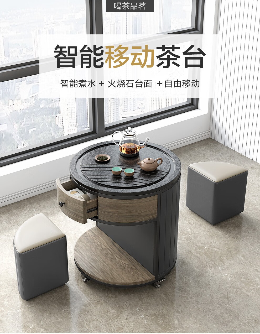古宜guyi多功能茶桌小户型茶台功夫茶组合圆形设计家用茶凳2个整装