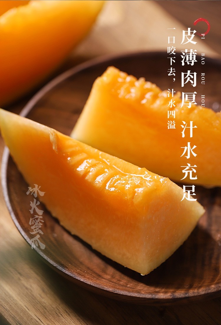 新疆黄皮哈密瓜 吐鲁番至爱蜜瓜网纹瓜新鲜生鲜水果冰火焰哈蜜瓜 单果