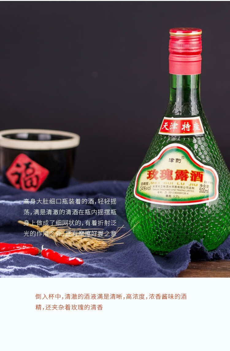 天津メイクイ露酒 壺 54度 500ｍｌ×12本 中国酒、紹興酒
