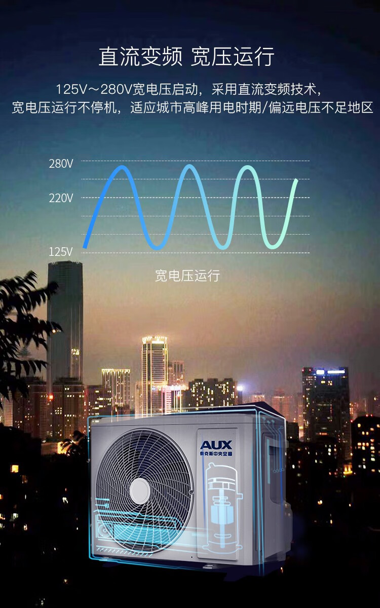 奥克斯(aux)中央空调 变频风管机一拖一 0元安装 冷暖家用新能效商用