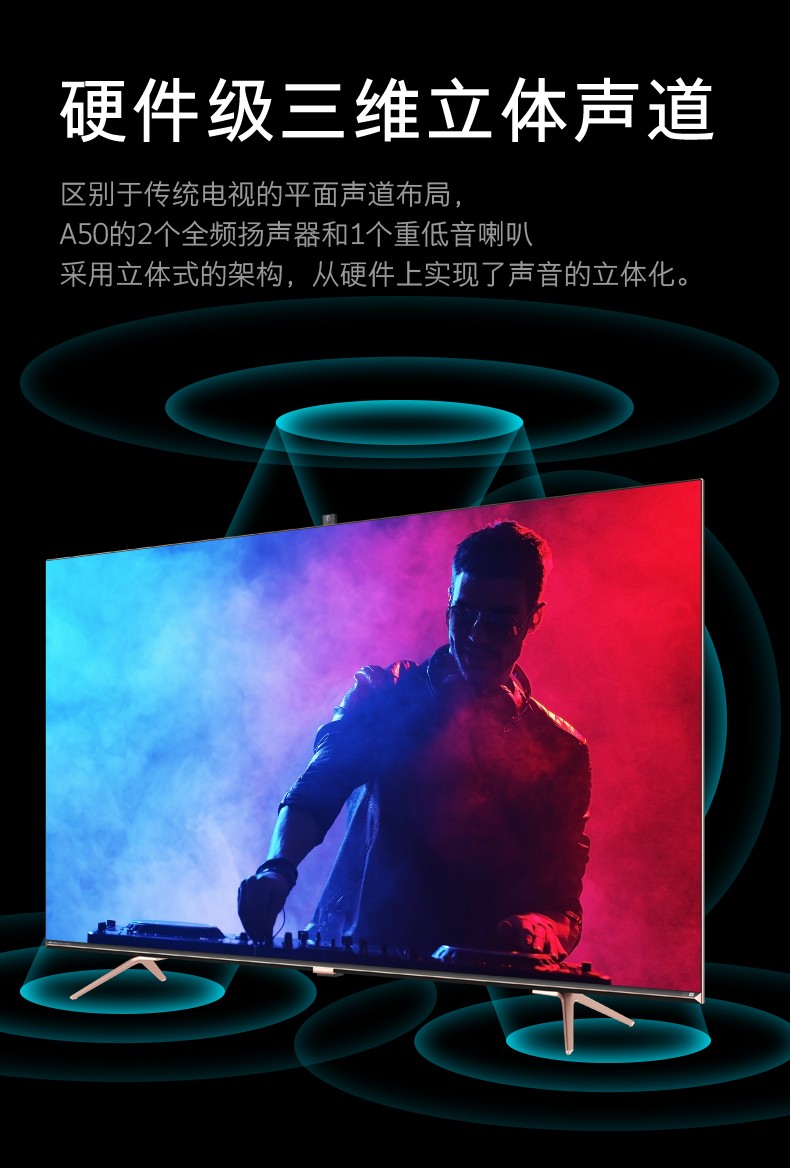 创维65a50 65英寸 4k超高清 游戏电视 防蓝光 远场语音 memc防抖 4