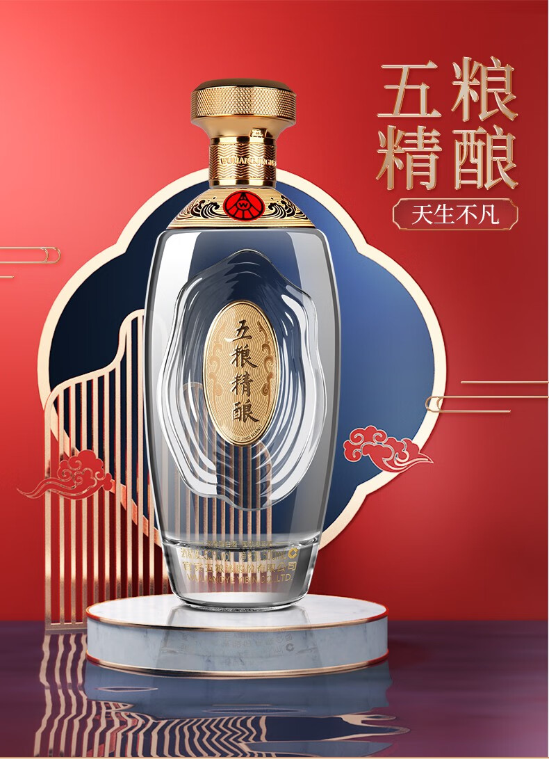 浓香型婚宴婚庆宴席商务礼盒白酒 五粮精酿礼鉴珍酿500ml*6瓶【图片