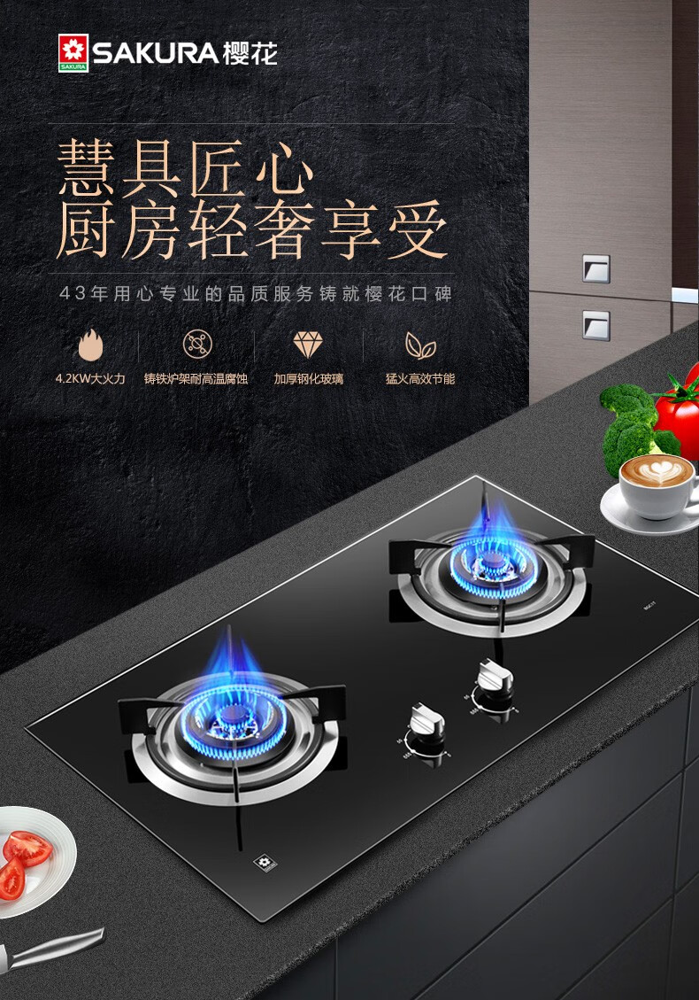 樱花(sakura )bgc1t燃气灶天然气/液化气煤气灶双灶 台嵌两用台式家用