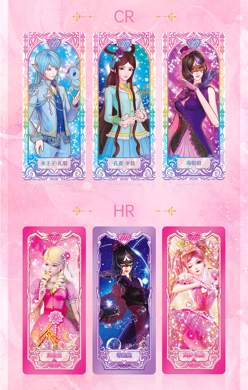 卡游叶罗丽卡片收藏册全套精灵梦塔罗卡牌10弹魔法卡魔法包9弹整盒216