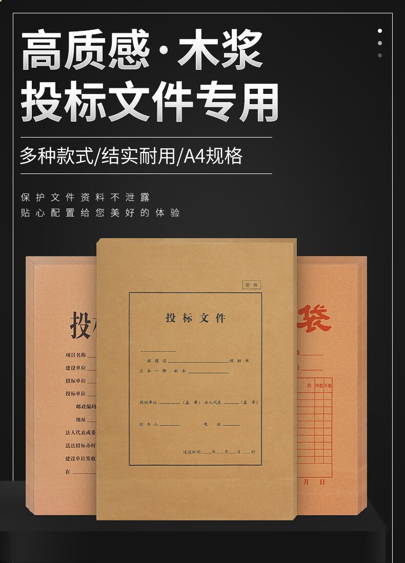 whj 投标档案袋a4牛皮纸文件袋合同文书资料袋办公用品招投标书专用