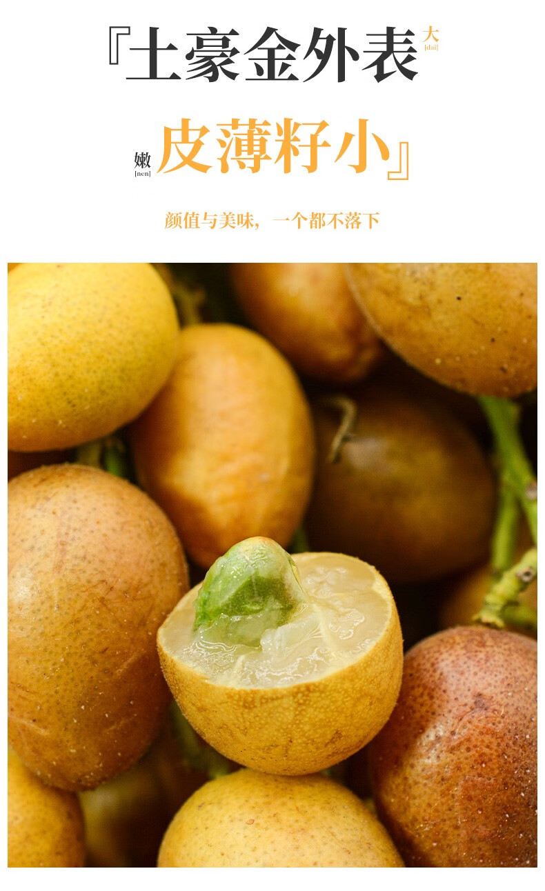 鸡心黄皮果顺丰当季新鲜水果广东黄弹冰糖黄皮果孕妇水果稀有送礼礼盒